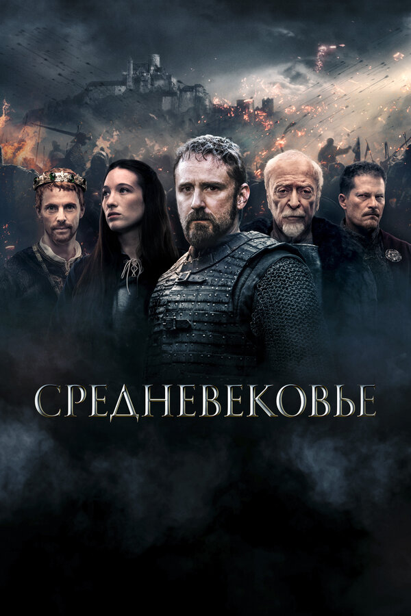 Постер сериала